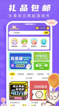 喵太抓娃娃 v4.4.2