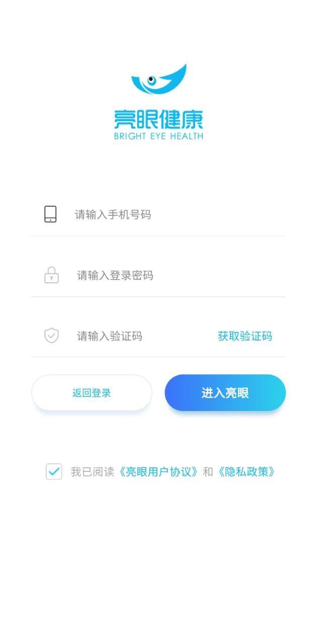 亮眼健康近视哺光仪 v4.2.3