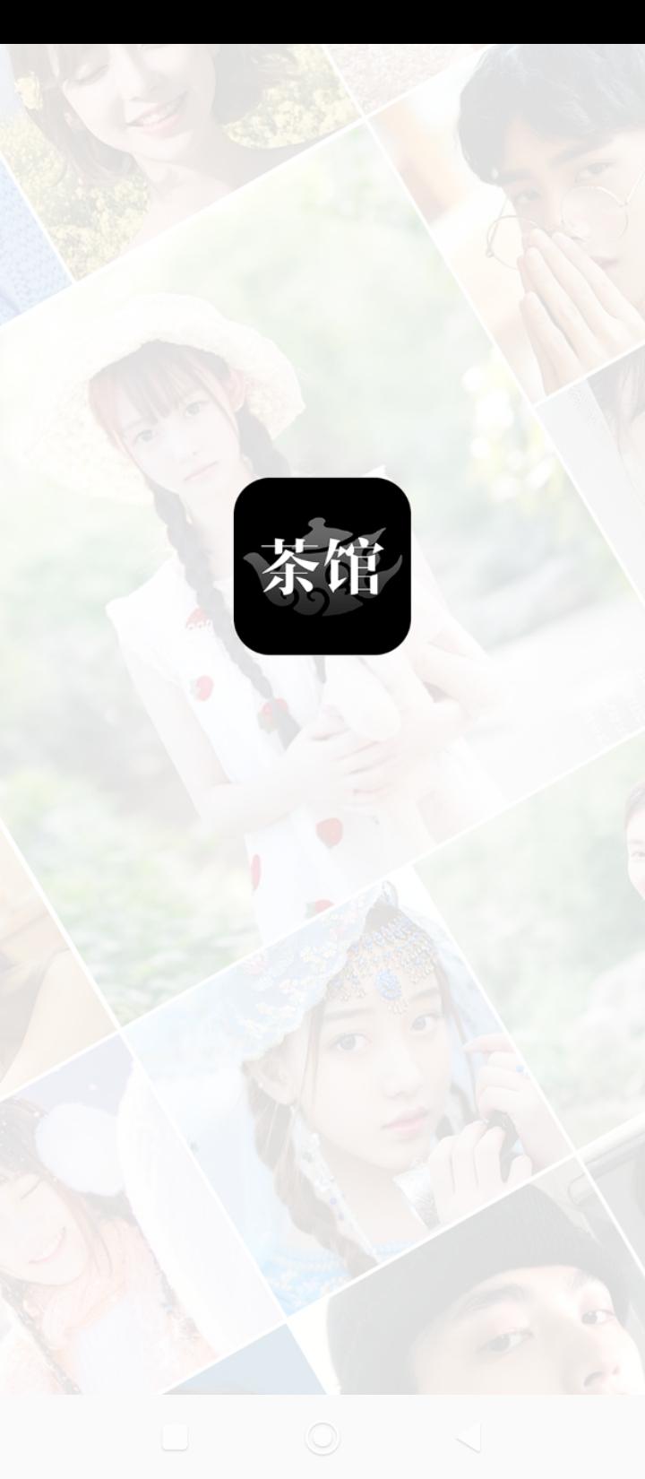 茶馆