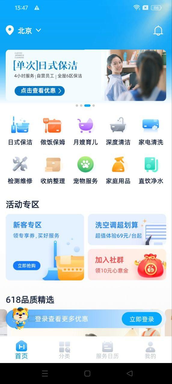 好慷在家 v6.3.1