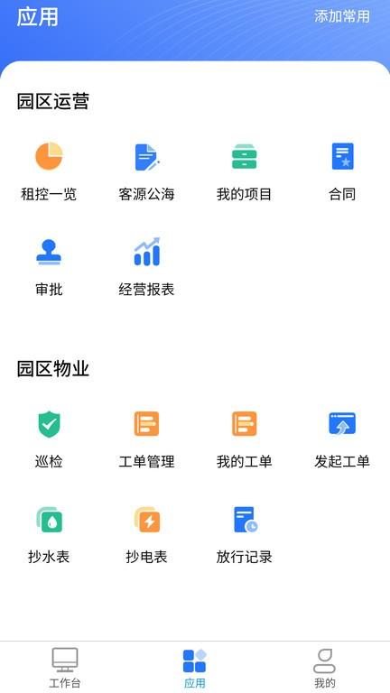 深港+运营端 v4.4.3