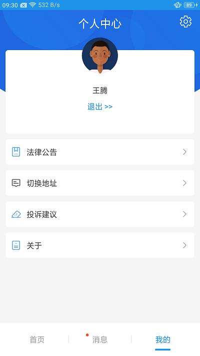 皓俊通货主端 v4.2.2