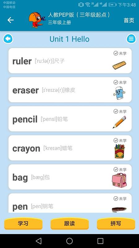 小学英语点读课堂app v3.4.4