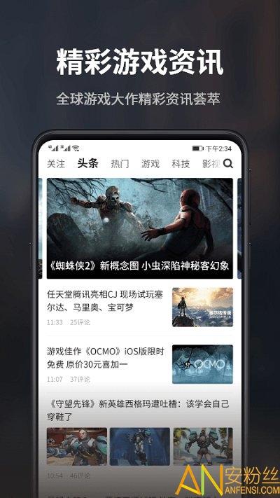 游民星空手机版 v4.2.4