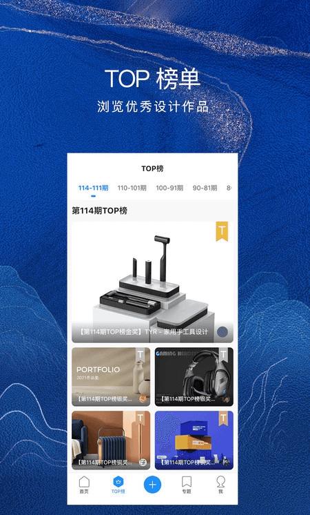 普象网 v6.4.3