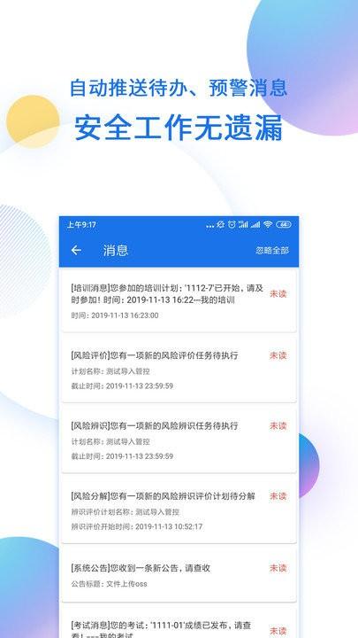 鑫安云官方版 v6.3.3