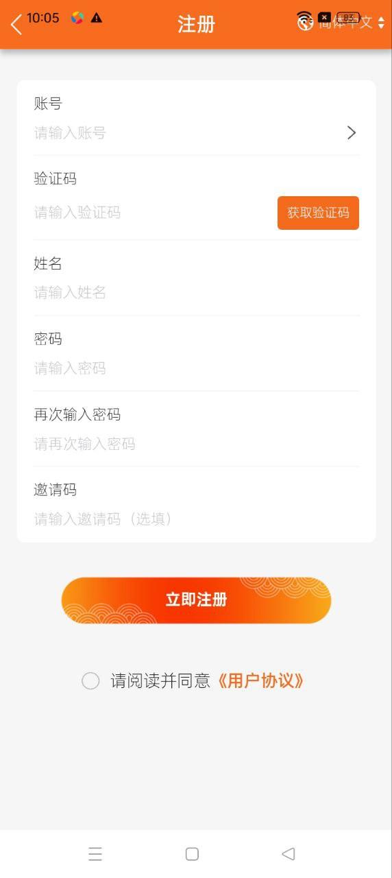 暖云健康 v4.3.1