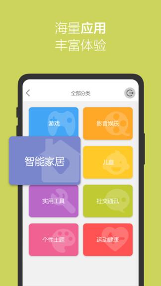 爱智app v5.4.3