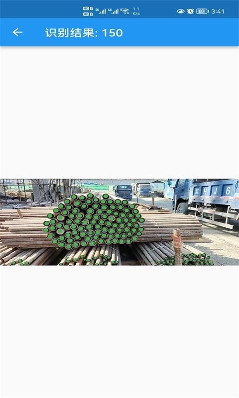 超级数钢管最新版 v4.3.2