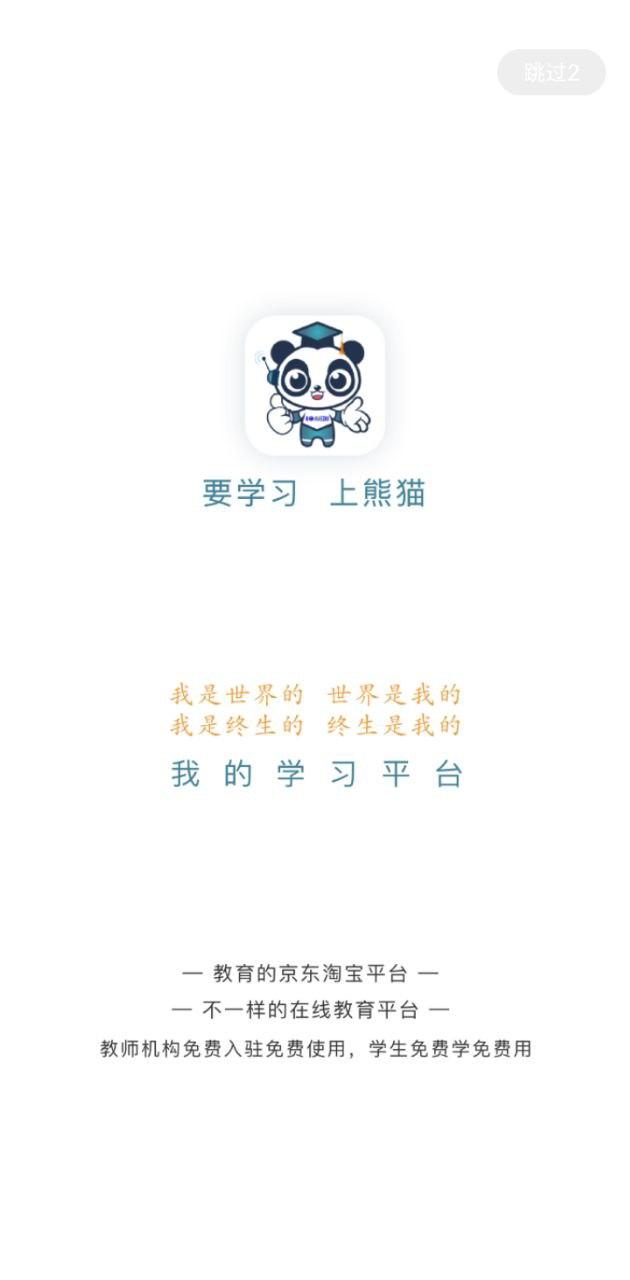 中国高招网 v4.5.4