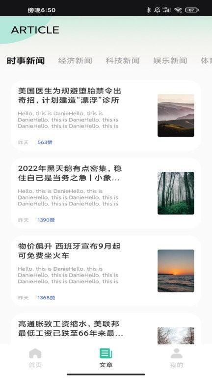 蚂蚁单词app v5.3.1