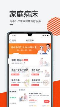 泓华医疗 v6.0.2