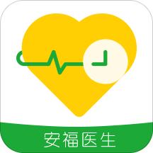 安福星医生端