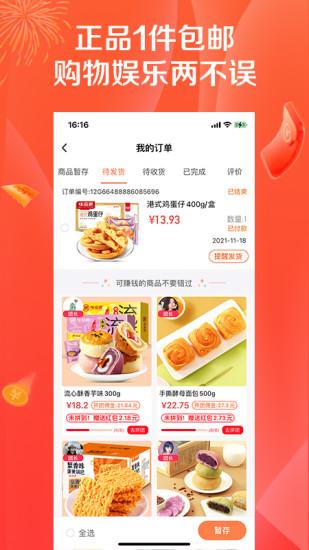 幸运拼拼团商城 v5.3.2