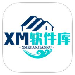 xm软件库安装包