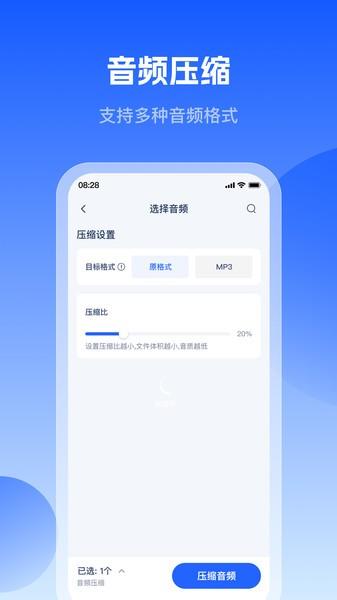轻虾音频转换器app v3.0.1