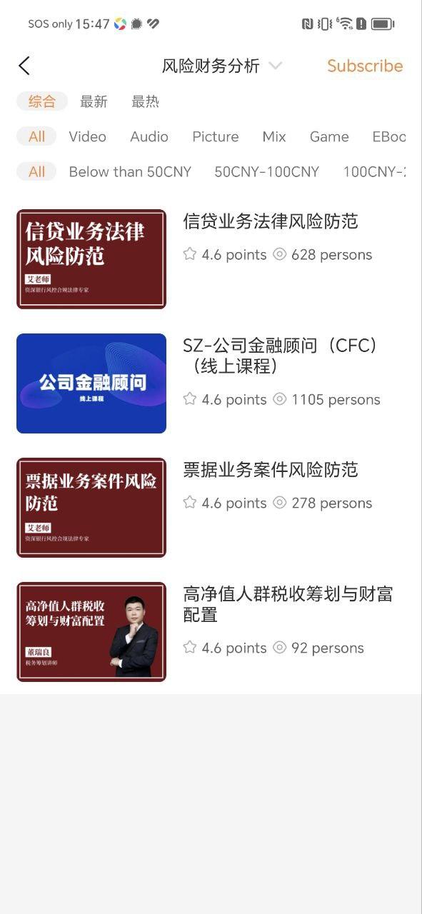 中国平安知鸟 v6.5.2