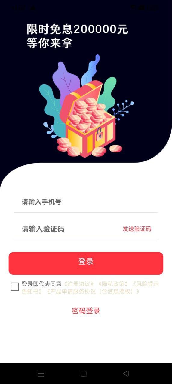 曹操分期花 v6.3.1