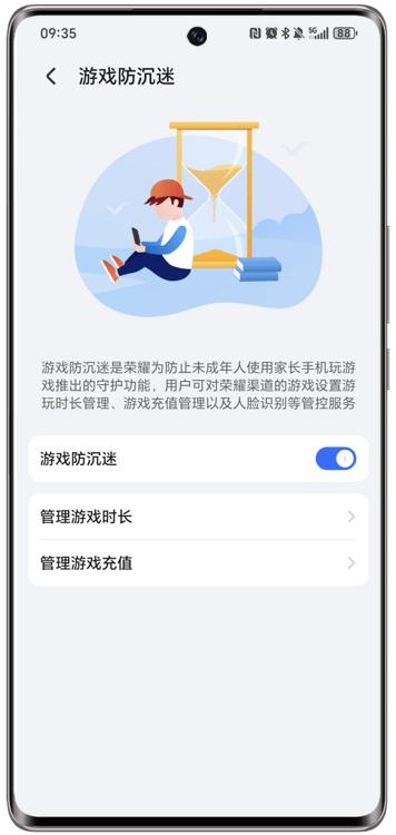 荣耀游戏管家app v3.2.2