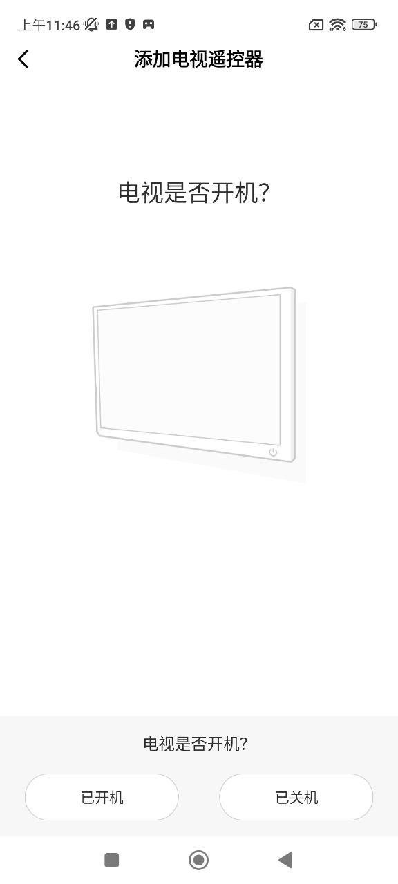 小米遥控器 v6.2.3