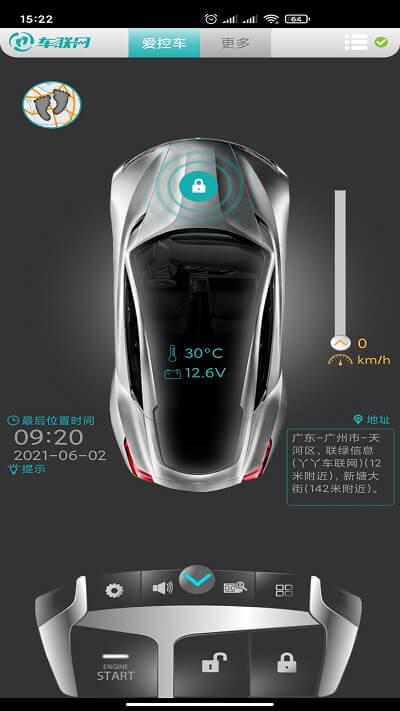 丫丫车联网 v3.4.4