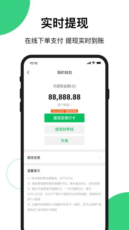 快团团团长版 v5.2.4