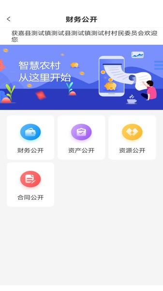 黑龙江福农通app最新版本 v6.4.1