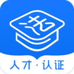 法律人才认证app