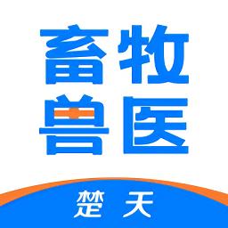 楚天畜牧兽医智慧平台app