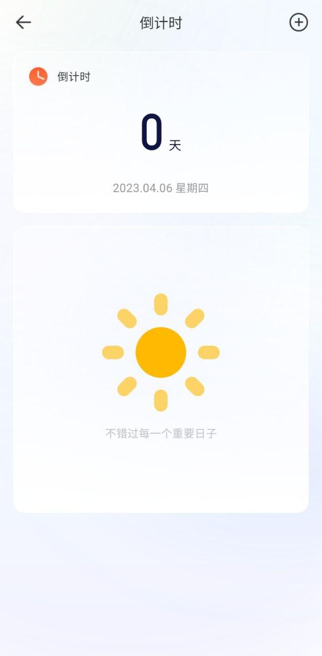 悬浮秒表timer计时器 v3.3.2