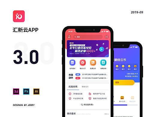 汇新云 v6.3.4