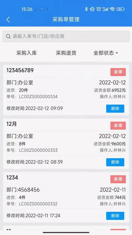 金伙伴软件 v4.3.4