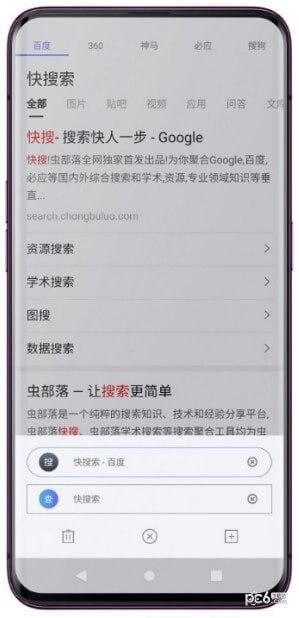 快搜索 v3.1.3