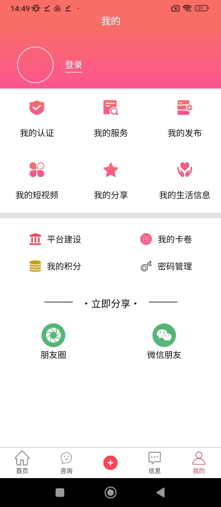 便民生活服务 v5.5.4