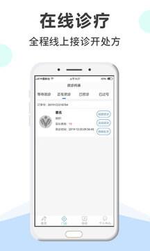 网医医生端 v6.0.3