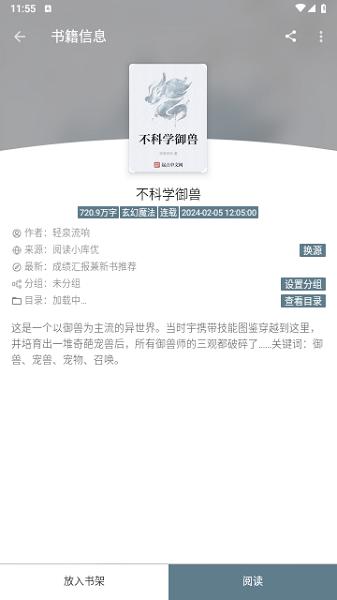 悦读app官方版 v5.1.2