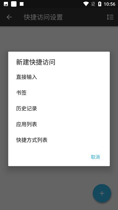 1号浏览器app v3.1.3