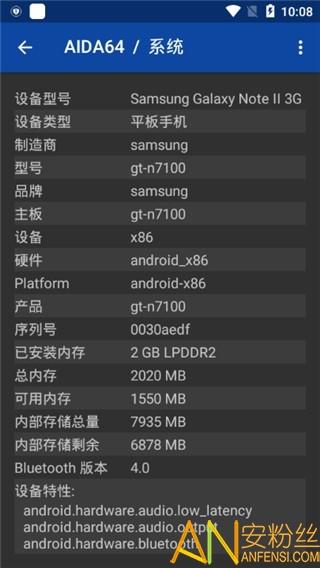 AIDA64手机硬件检测 v5.5.3