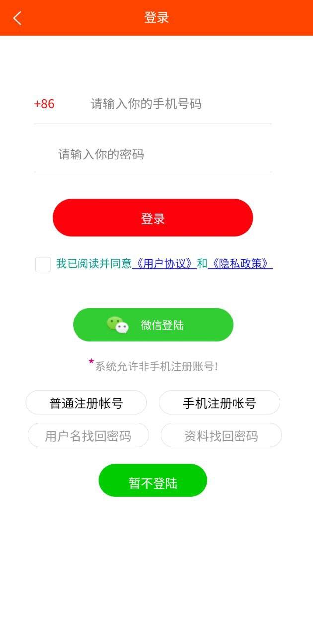 天天省优惠 v4.0.1