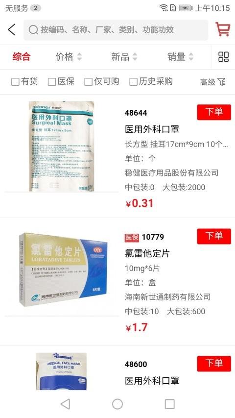 康之源医药手机版 v5.2.4