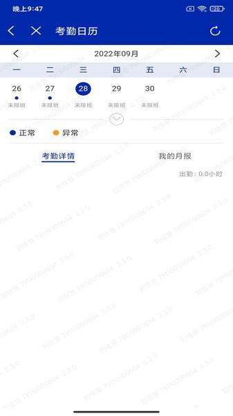 楚能办公最新版本 v4.0.2