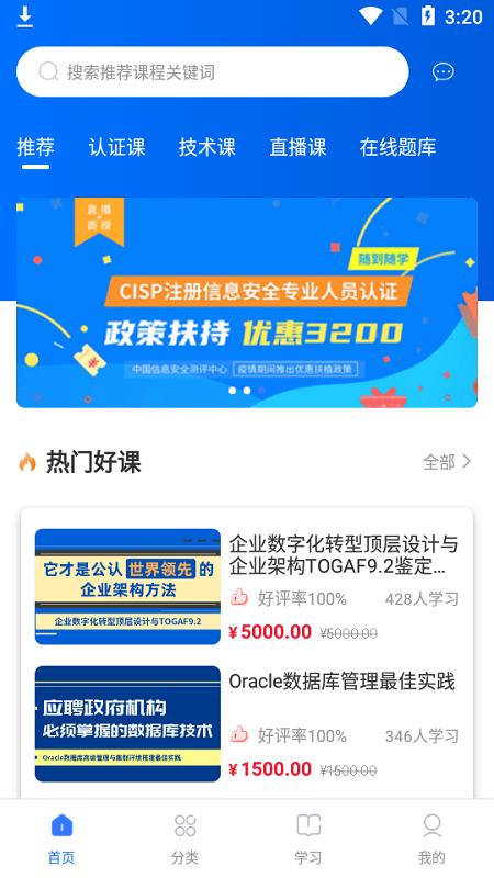 it云课堂软件 v5.5.4