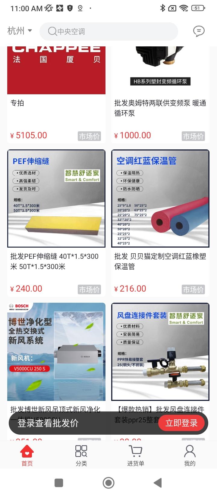 贝贝猫商城 v4.4.2