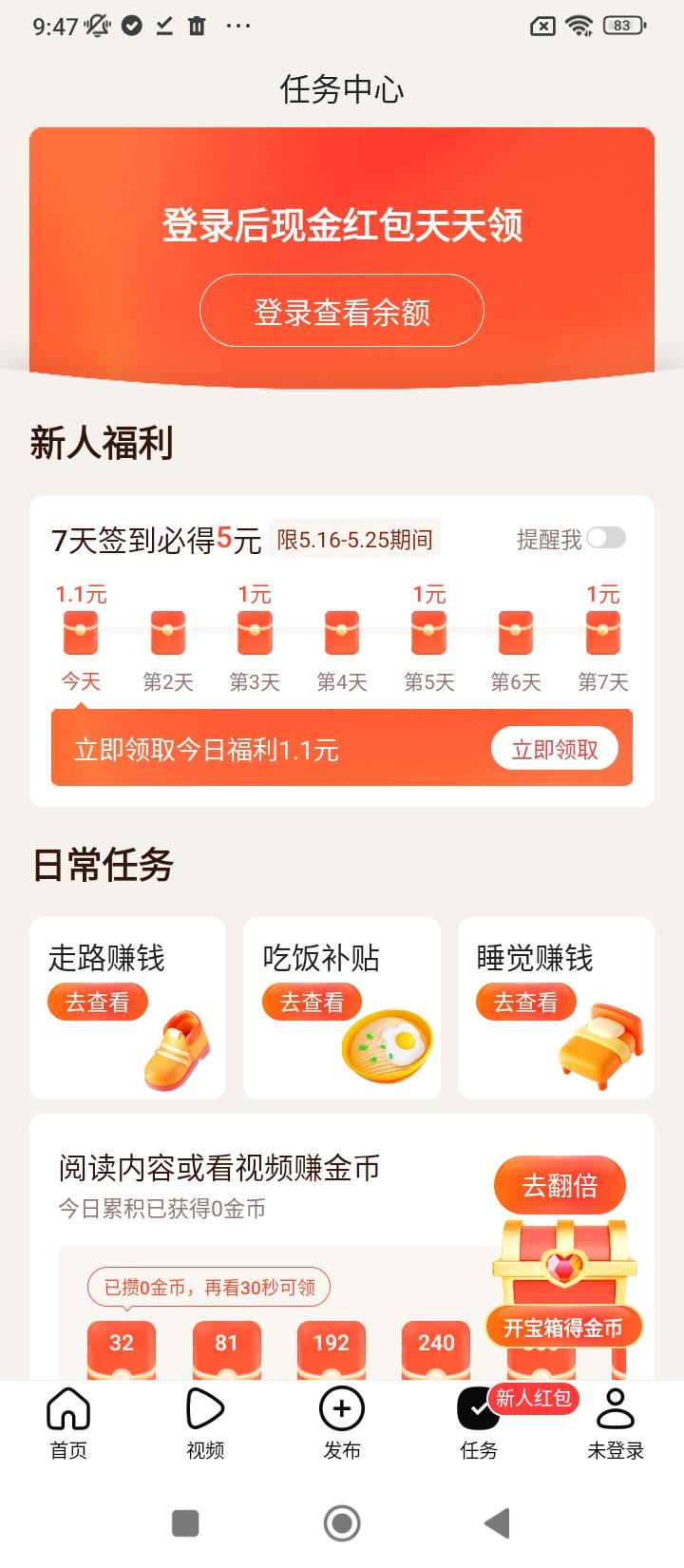 今日头条搜索引擎