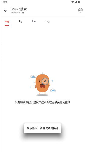 乐搜官方app v6.5.4