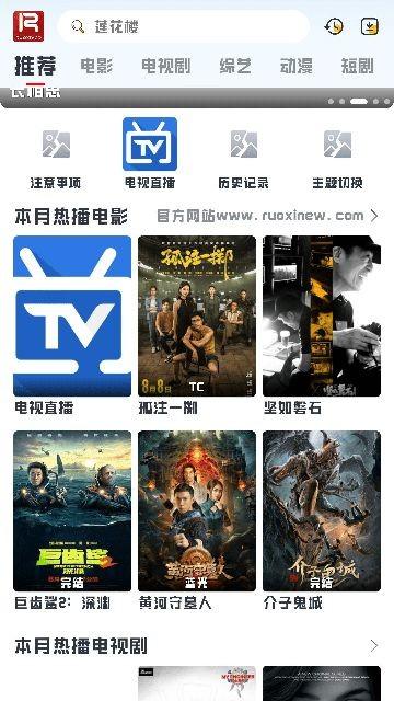 若惜追剧2025最新版 v3.0.2