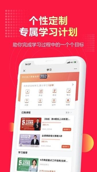 零售视界官方版 v4.5.3