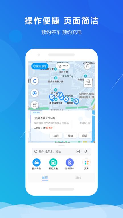 小二占位app v4.5.3