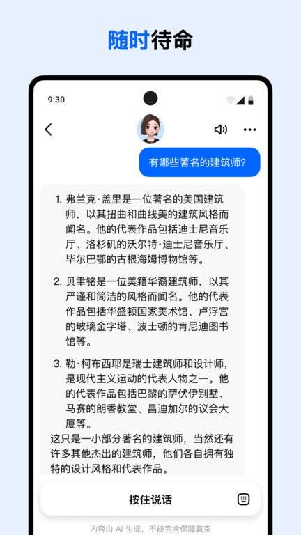 豆包人工智能最新版本 v6.3.1