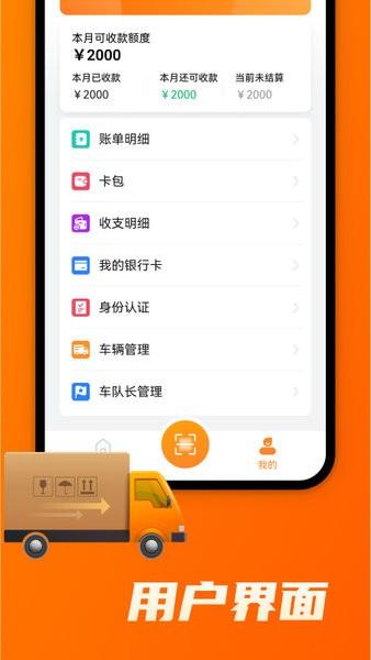 中宝智运司机端 v6.3.4